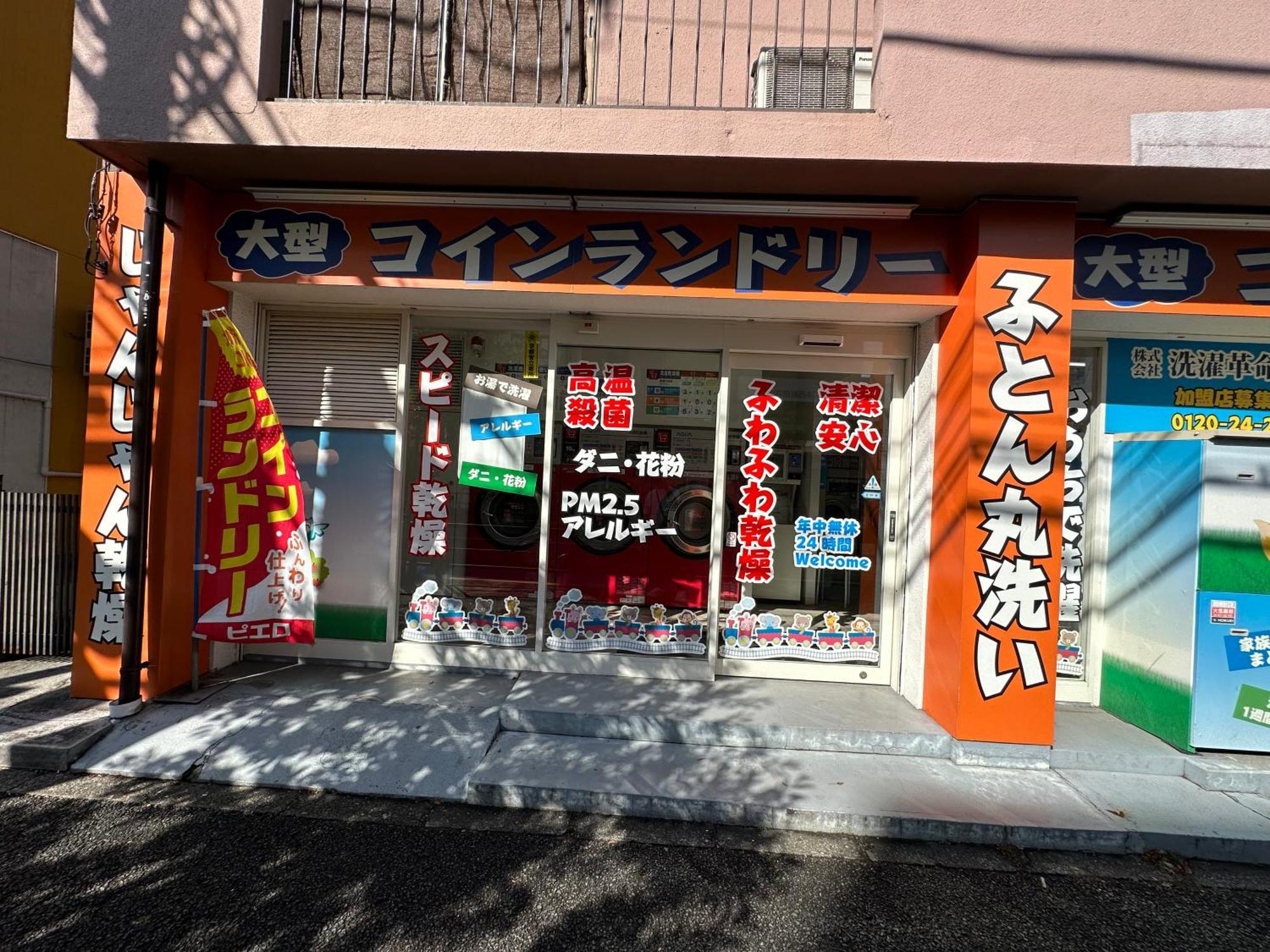 Max4People Shinjuku 7Minutes Shibuya12 Minutes 5Minutes Walk From Hatsudai Station Leon Resort Shibuya Tokyo Luaran gambar